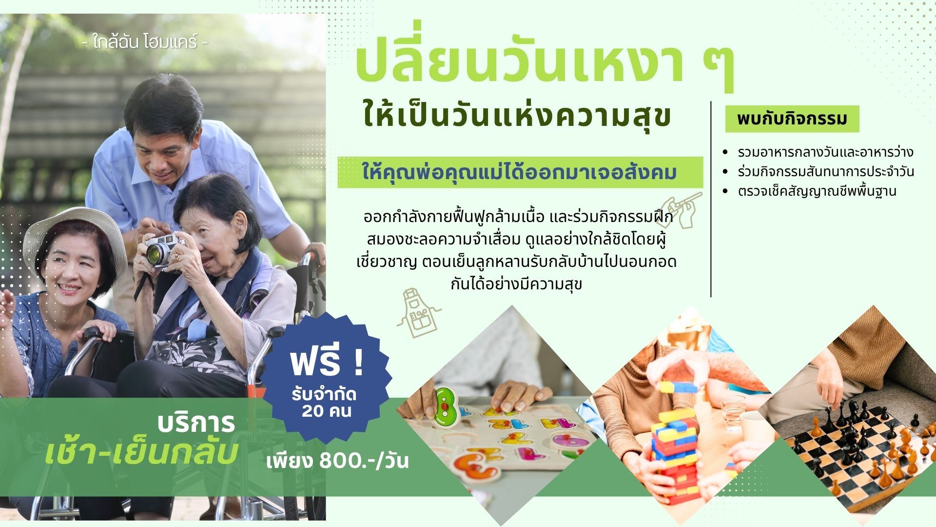 บริการ
